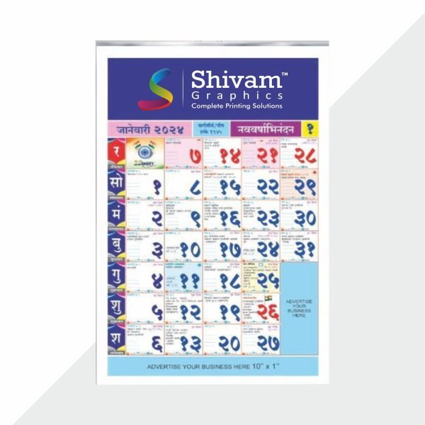 Traditional wall calendar with cultural design, regional language, and festival highlights, ideal for homes and temples.